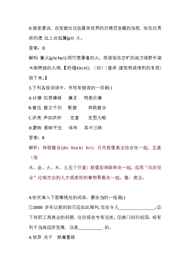 拓展模块综合自测B卷第2页