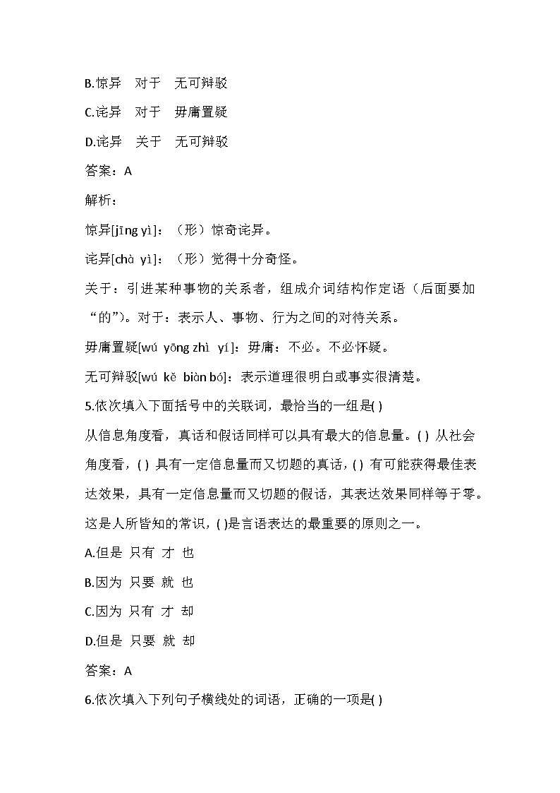 拓展模块综合自测B卷第3页