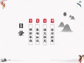 《寻找时传祥》课件 语文人教版职业模块服务类