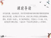《寻找时传祥》课件 语文人教版职业模块服务类