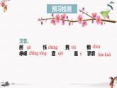 《沁园春长沙》课件 高教版中职语文基础模块上册