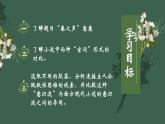 《春之声》课件 高教版中职语文拓展模块