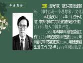《春之声》课件 高教版中职语文拓展模块