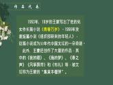 《春之声》课件 高教版中职语文拓展模块