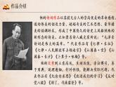 《反对党八股（节选）》课件 高教版（2023）中职语文基础模块上册