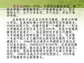 《千篇一律與千變?nèi)f化 》課件 高教版中職語文基礎(chǔ)模塊上冊