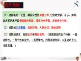 《雷雨（节选）》课件 高教版中职语文基础模块下册