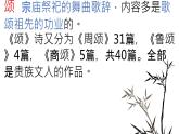 《诗经.桃夭》课件 高教版中职语文基础模块下册