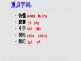 9.2《雨巷》课件 高教版中职语文基础模块下册