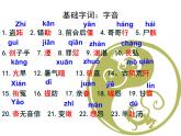 11《窦娥冤》课件 高教版中职语文基础模块下册