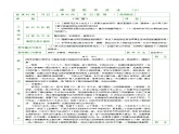 新课标_必修一_鸿门宴(教案)