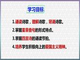 《无衣》课件 高教版中职语文基础模块上册
