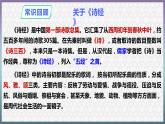 《无衣》课件 高教版中职语文基础模块上册