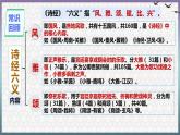 《无衣》课件 高教版中职语文基础模块上册