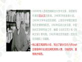 18《金大力》课件 高教版中职语文基础模块上册