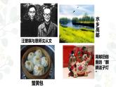 18《金大力》课件 高教版中职语文基础模块上册