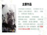 18《金大力》课件 高教版中职语文基础模块上册