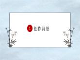 《山居秋暝》课件 高教版中职语文基础模块上册