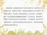 1.2《善良》课件 高教版中职语文基础模块下册