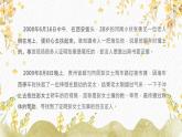1.2《善良》课件 高教版中职语文基础模块下册