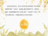 1.2《善良》课件 高教版中职语文基础模块下册