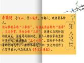 《锦瑟》课件 高教版中职语文