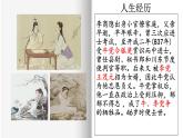 《锦瑟》课件 高教版中职语文