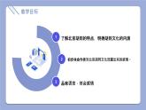 2023学年中职语文高教版拓展模块《胡同文化》课件PPT
