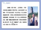 2023学年中职语文高教版拓展模块《胡同文化》课件PPT