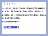 2023学年中职语文高教版拓展模块《胡同文化》课件PPT