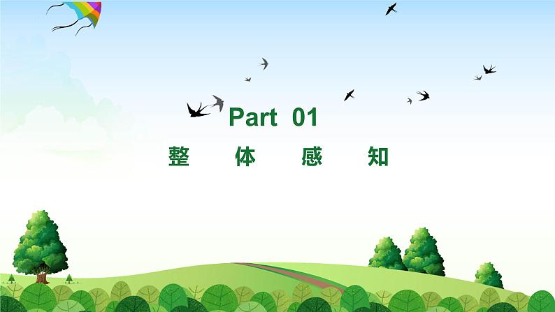 《子路、曾皙、冉有、公西华侍坐》课件 高教版（2023）中职语文基础模块上册07