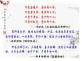 《雨霖铃》课件 年高教版（2023）中职语文职业模块