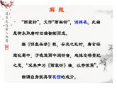 《雨霖铃》课件 年高教版（2023）中职语文职业模块