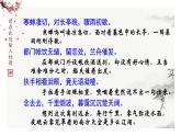 《雨霖铃》课件 年高教版（2023）中职语文职业模块