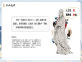 高教版中职语文基础模块上册第六单元 第二课《劝学》课件