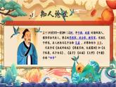 高教版中职语文基础模块上册第六单元 *《寡人之于国也》课件