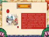 高教版中职语文基础模块上册第六单元 *《寡人之于国也》课件