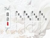 高教版中职语文基础模块上册第六单元 *《庖丁解牛》课件
