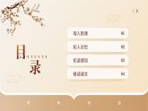 高教版中职语文基础模块上册第七单元 第三课《师说》课件