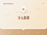 高教版中职语文基础模块上册第七单元 第三课《师说》课件