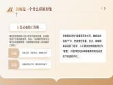 高教版中职语文基础模块上册第七单元 第三课《师说》课件