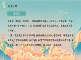 高教版中职语文基础模块上册 古诗词诵读 《春江花月夜》课件