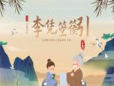 高教版中职语文基础模块上册 古诗词诵读 《李凭箜篌引》课件
