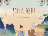 高教版中职语文基础模块上册 古诗词诵读 《李凭箜篌引》课件