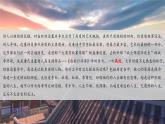 高教版中职语文基础模块上册 古诗词诵读 《燕歌行并序》课件