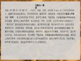 高教版中职语文基础模块上册 古诗词诵读 《燕歌行并序》课件