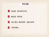 高教版中职语文基础模块上册 古诗词诵读 《静女》课件