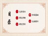 高教版中职语文基础模块上册 古诗词诵读 《静女》课件