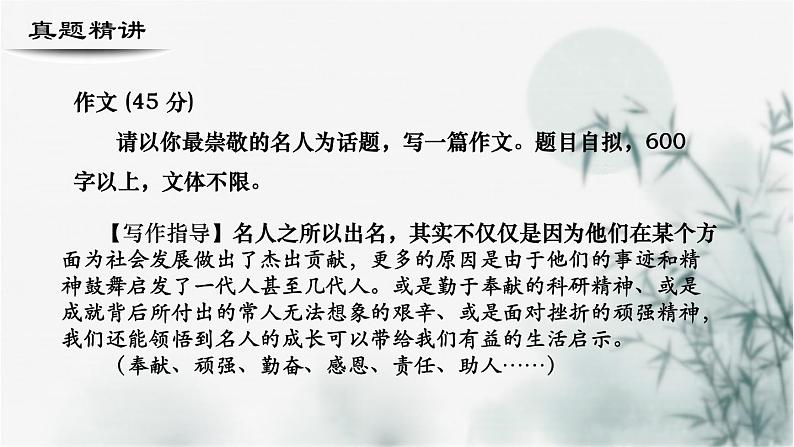 【考点精讲】（广西地区）2024年中职高考语文 一轮复习 专题13-作文-精讲课件03