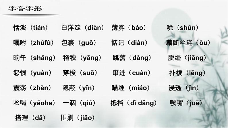 【重点课文复习】2024年中职高考语文 一轮复习之重点篇目 8.《荷花淀》-讲练课件第3页